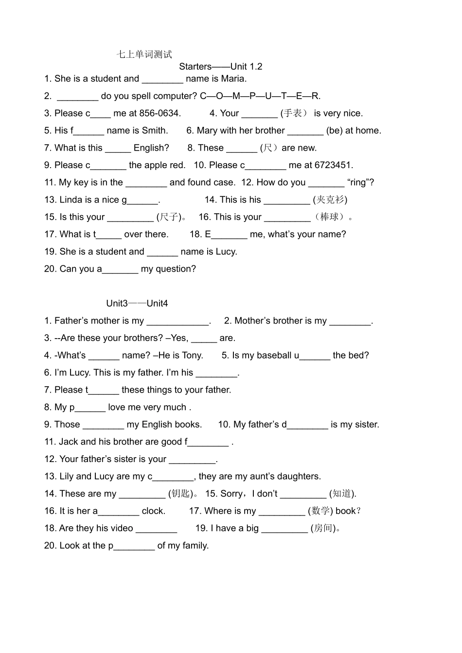 人教版七上期中单词与句型练习_第1页