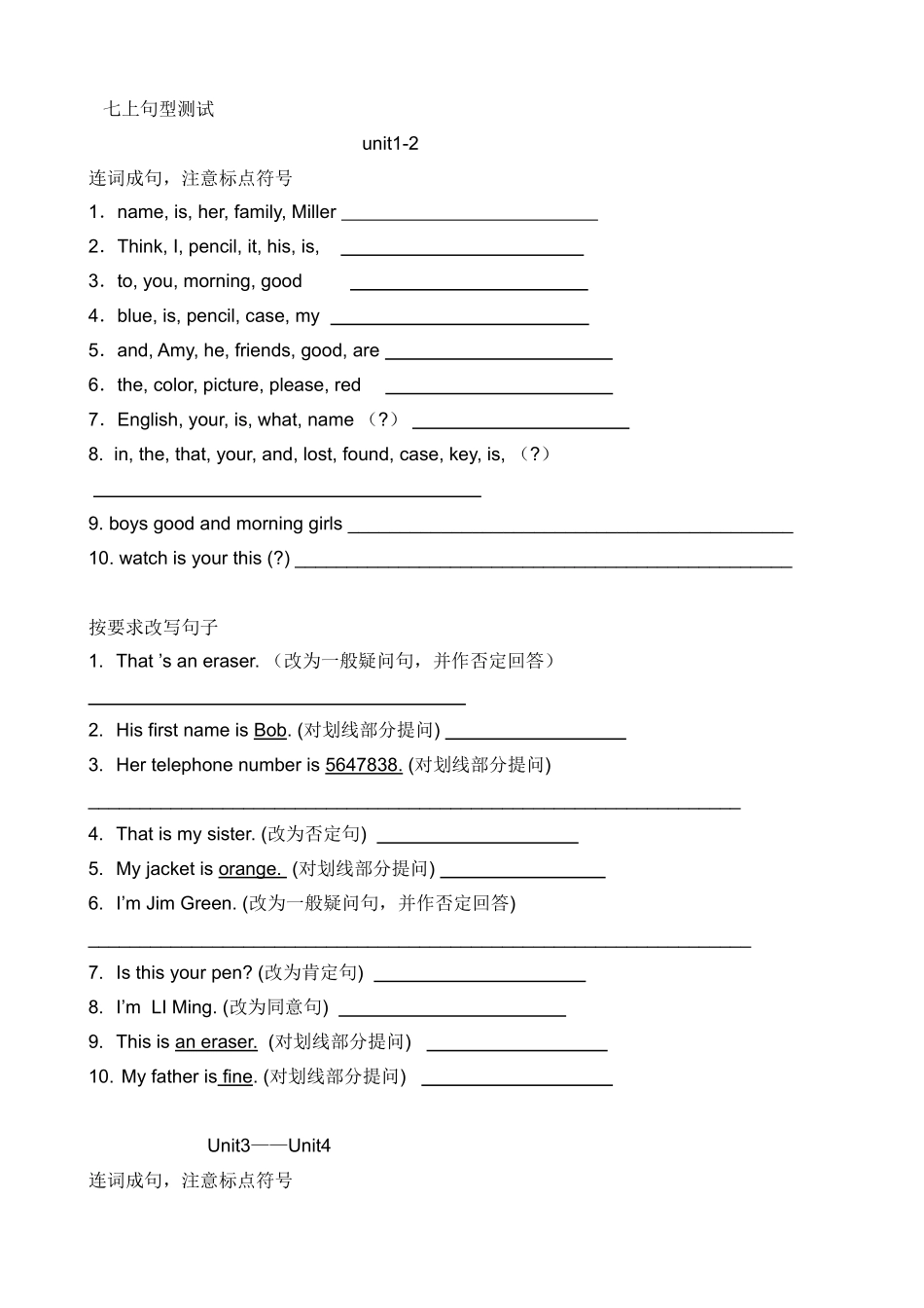 人教版七上期中单词与句型练习_第2页