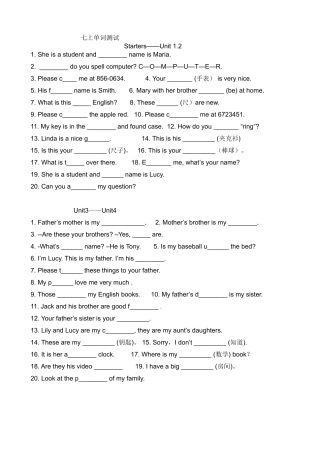 人教版七上期中单词与句型练习