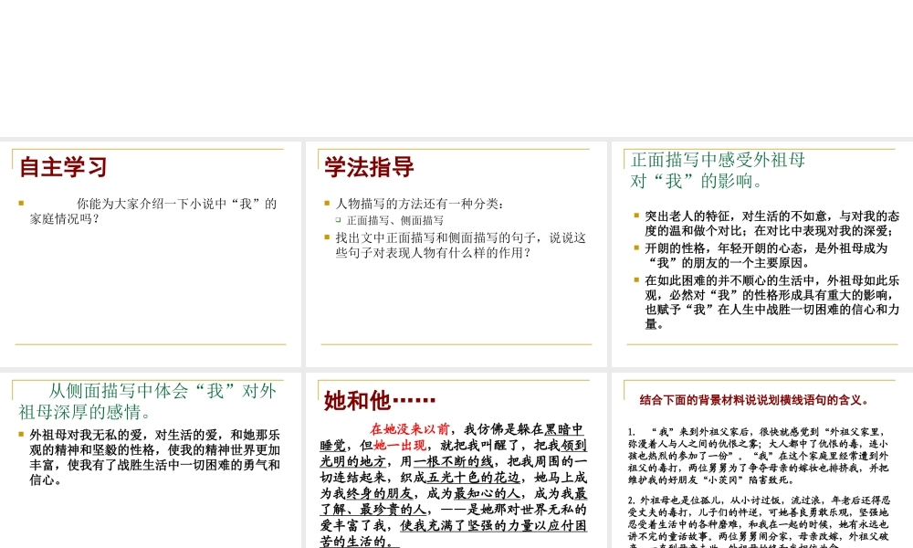 童年的朋友(第二课时)