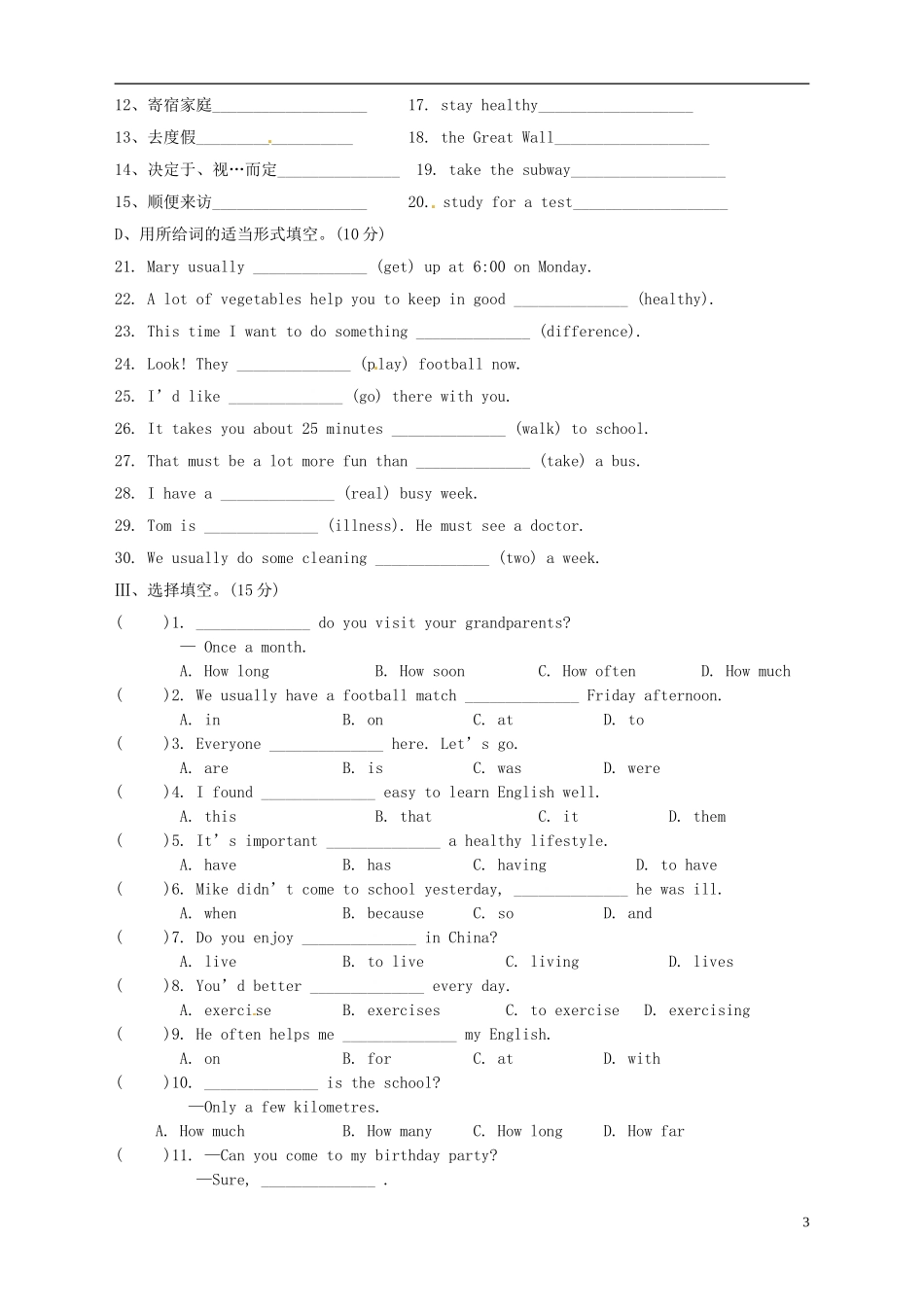 1.1网络无处不在_第3页