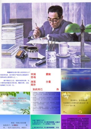 39一夜的工作