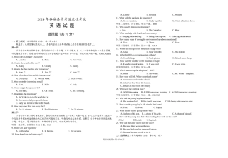 2014谷城县英语适应性考试试题