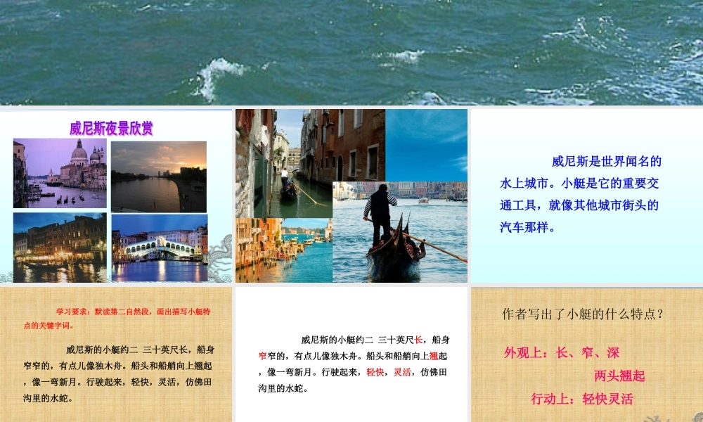 20.威尼斯的小艇