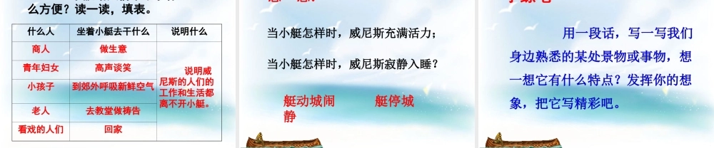 20.威尼斯的小艇