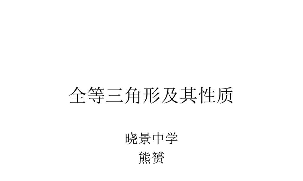 信息技术的应用冯小伟