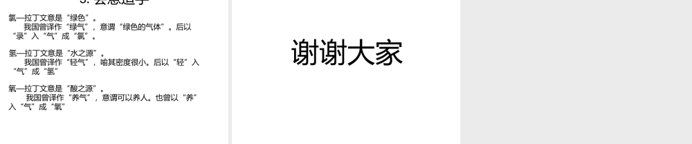 附录Ⅲ一些常见元素中英文名称对照表