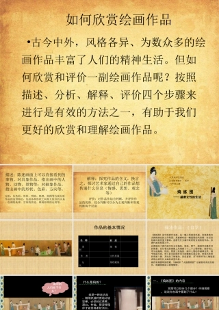 捣练图-(3)