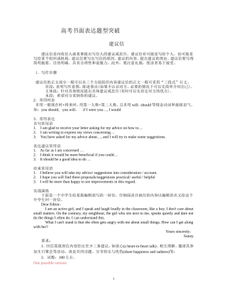 2018届高考作文题型突破