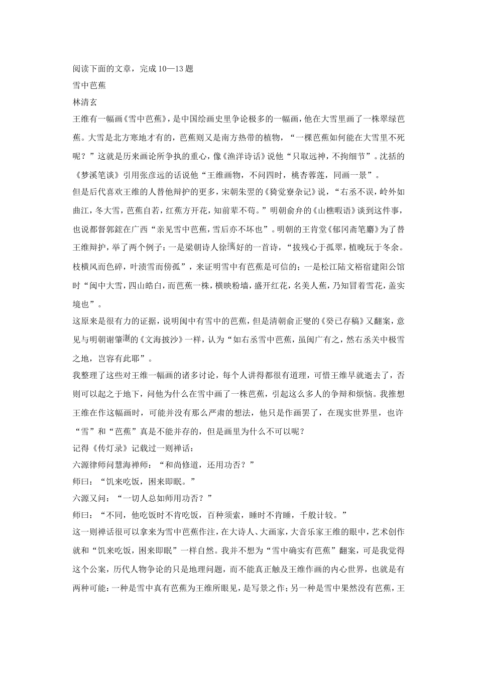 《智利地震》导学案_第3页