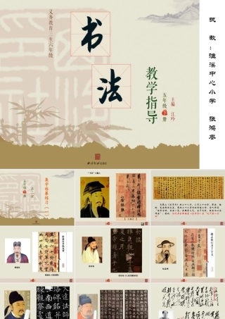 第2课集字临摹练习(一)