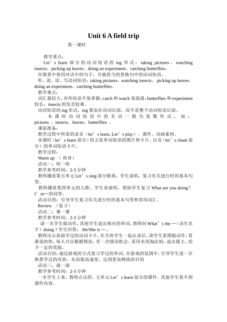 Unit6Afieldtrip_第1页