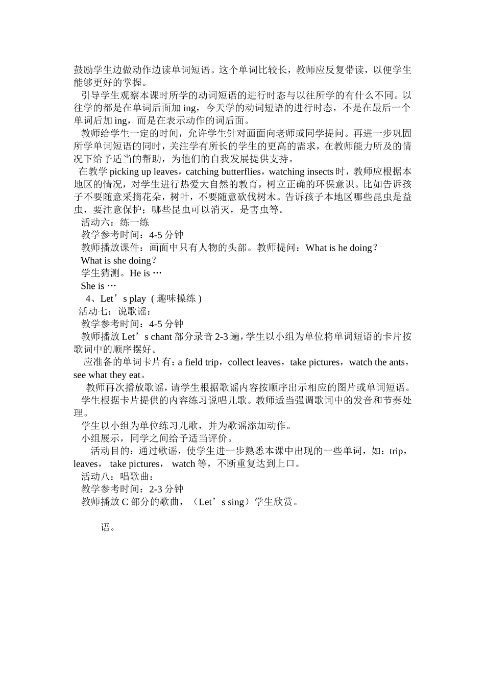 Unit6Afieldtrip_第3页