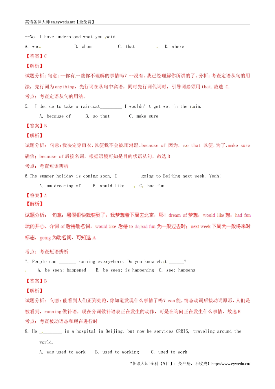 2016年中考英语-微测试系列01(含解析)_第2页