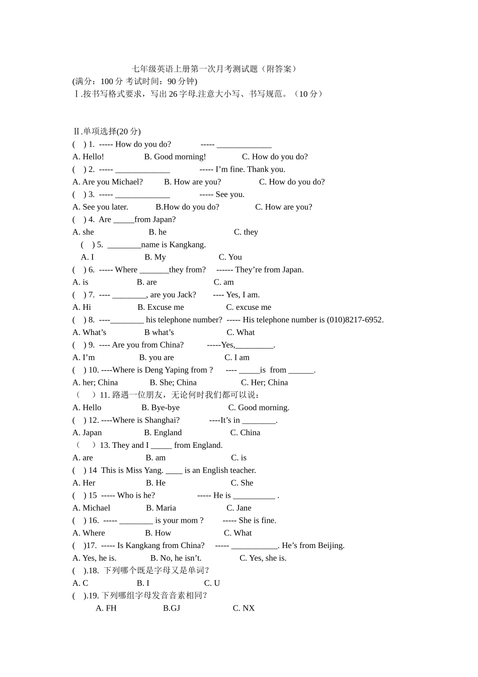 初一英语月考试题_第1页