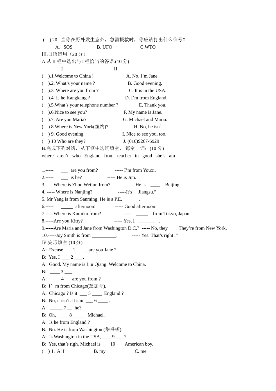 初一英语月考试题_第2页