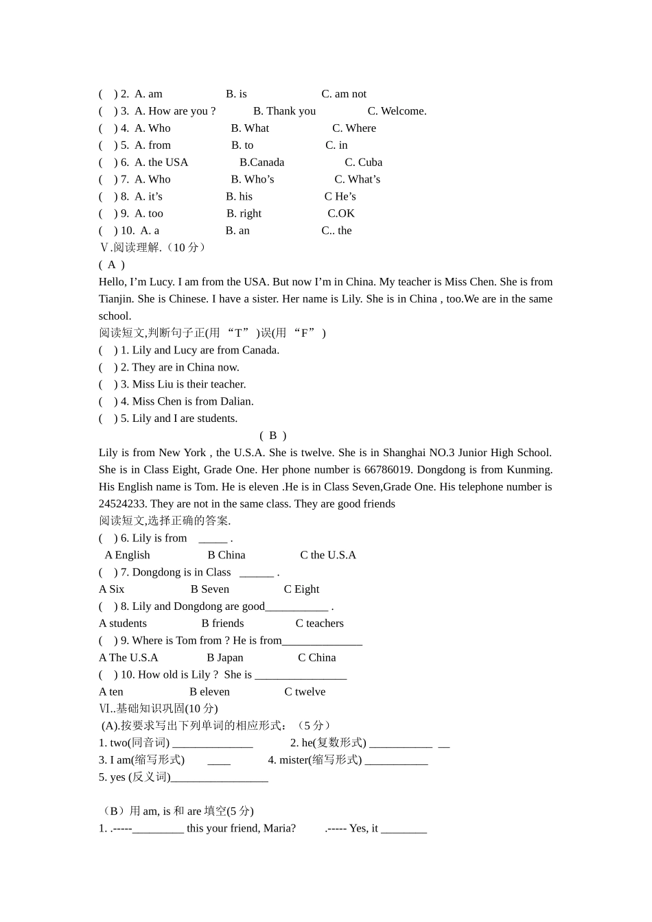 初一英语月考试题_第3页