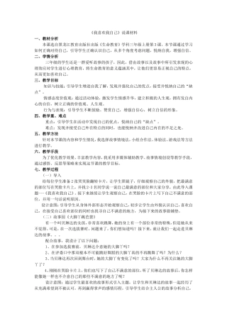我喜欢我自己