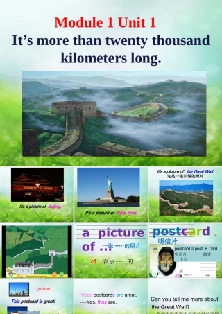 Unit1It'smorethantwentythousandkilometreslong.-(4)