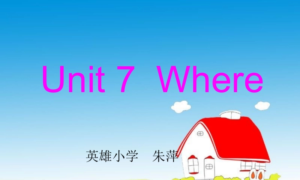 Unit7Where课件