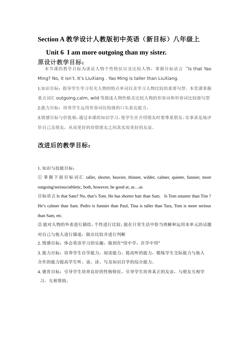 Unit6教学目标设计--谢微_第1页