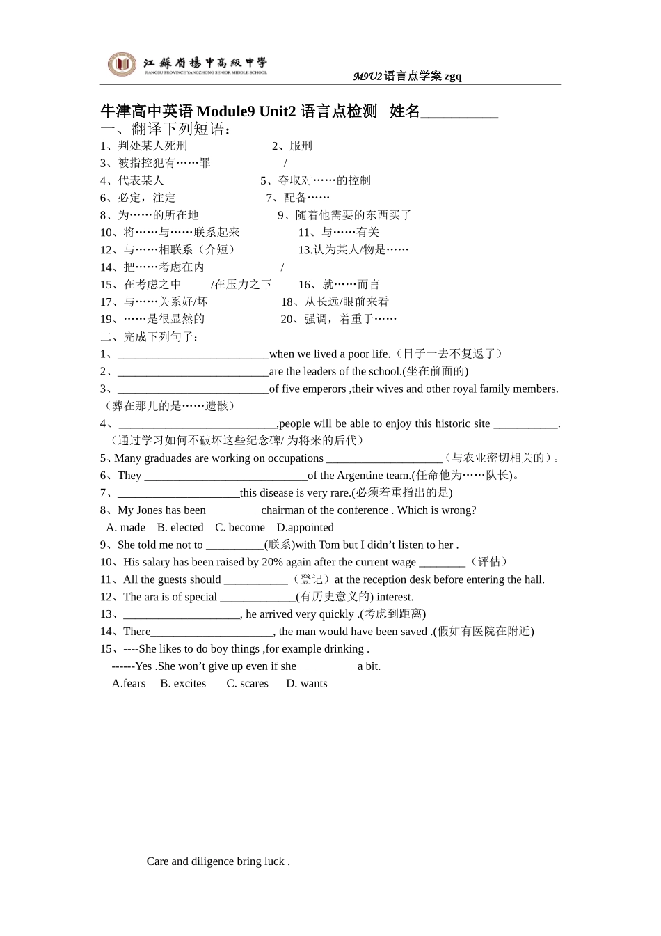 M9U2语言点检测_第1页