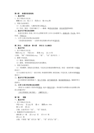 第5课亲爱的爸爸妈妈