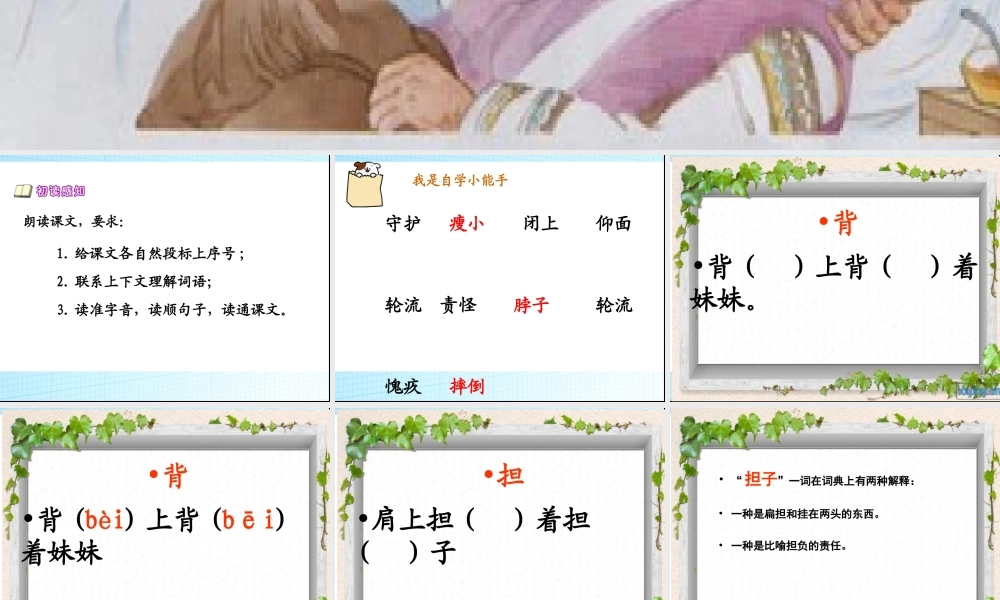 《第一次抱母亲》1