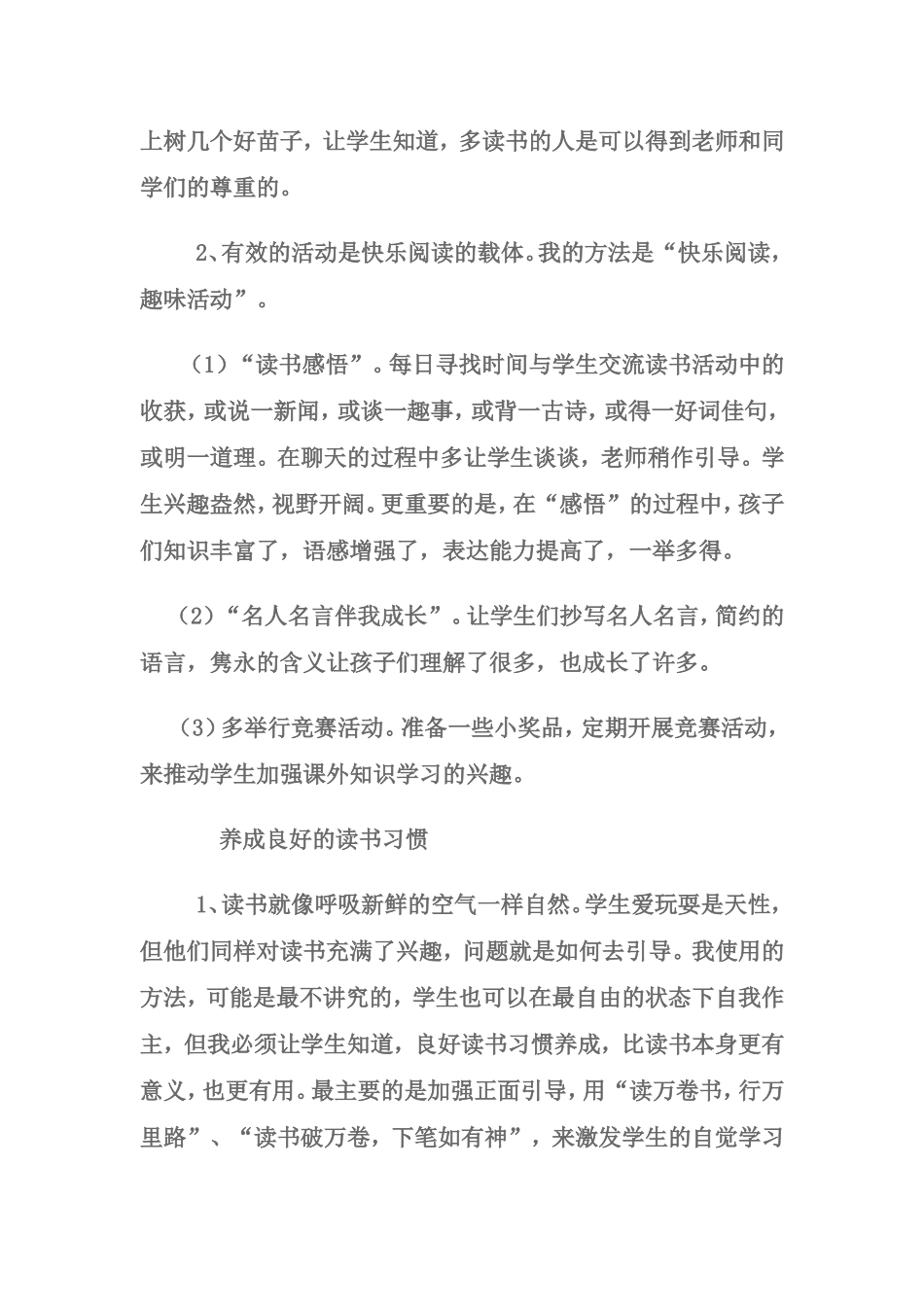 黄雄论文新蕾杯_第2页