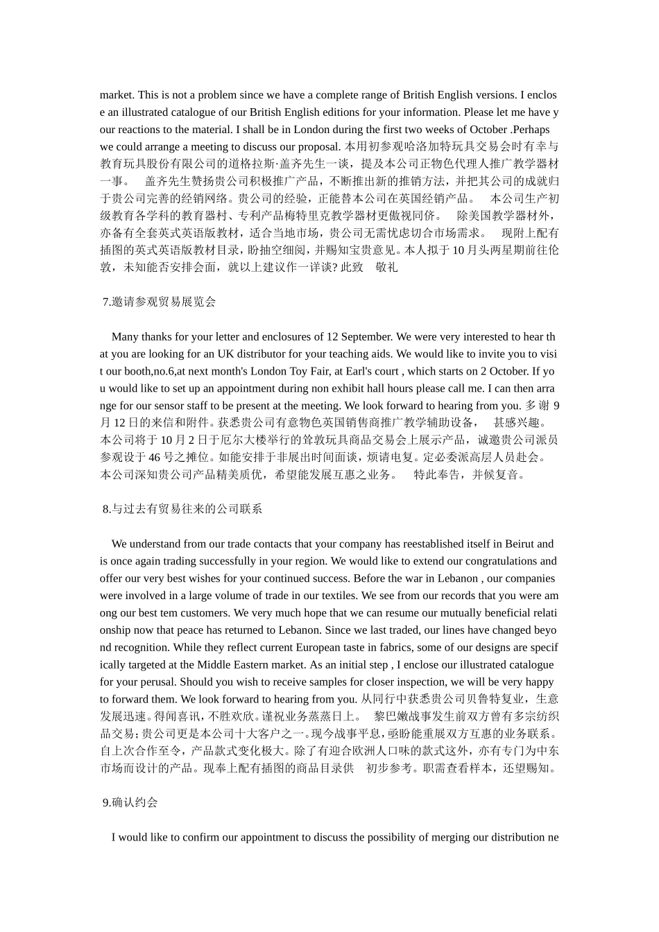 《27种常用英文商务信函》_第3页