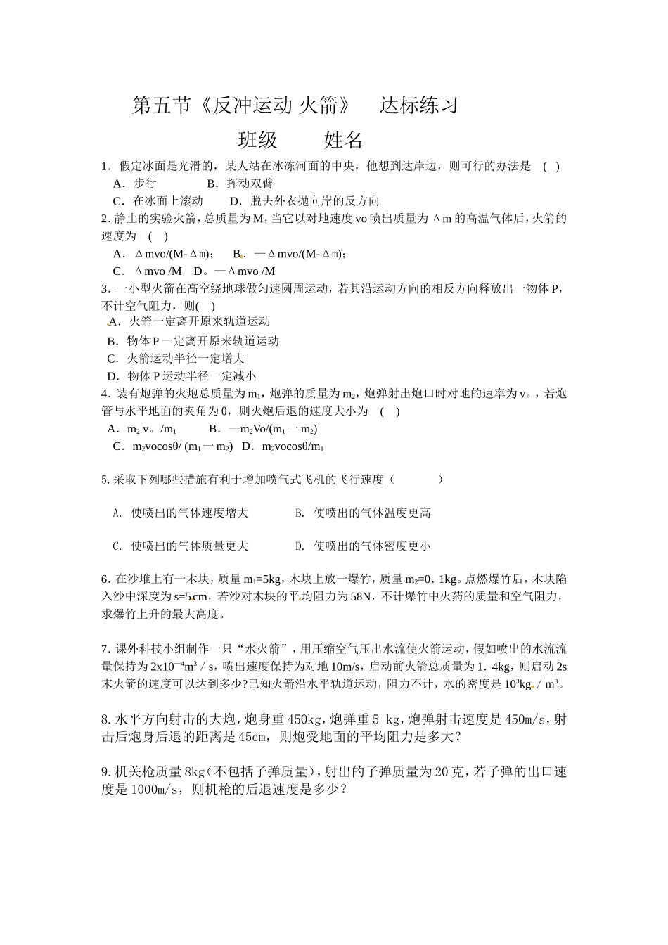 人教2011版小学数学二年级除法-(3)_第1页