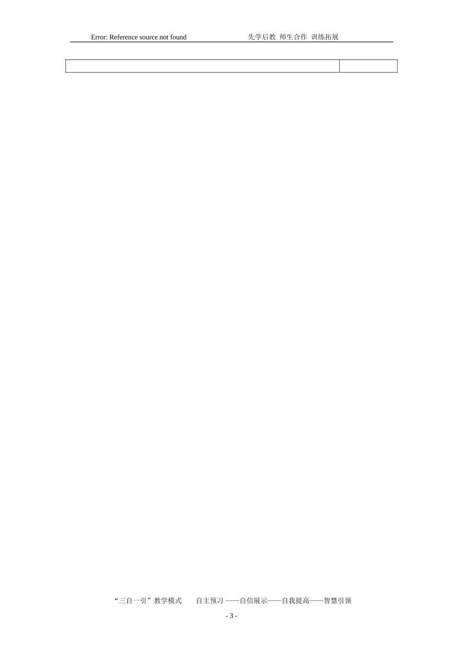 最短路径问题(1)_第3页