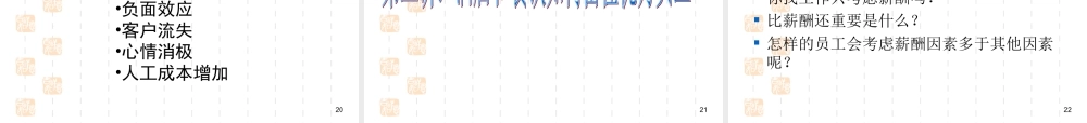 酒店员工离职原因及解决方案