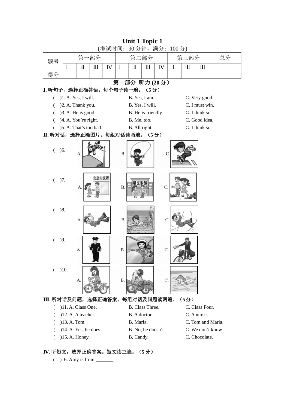 Unit1Topic1-测试_第1页