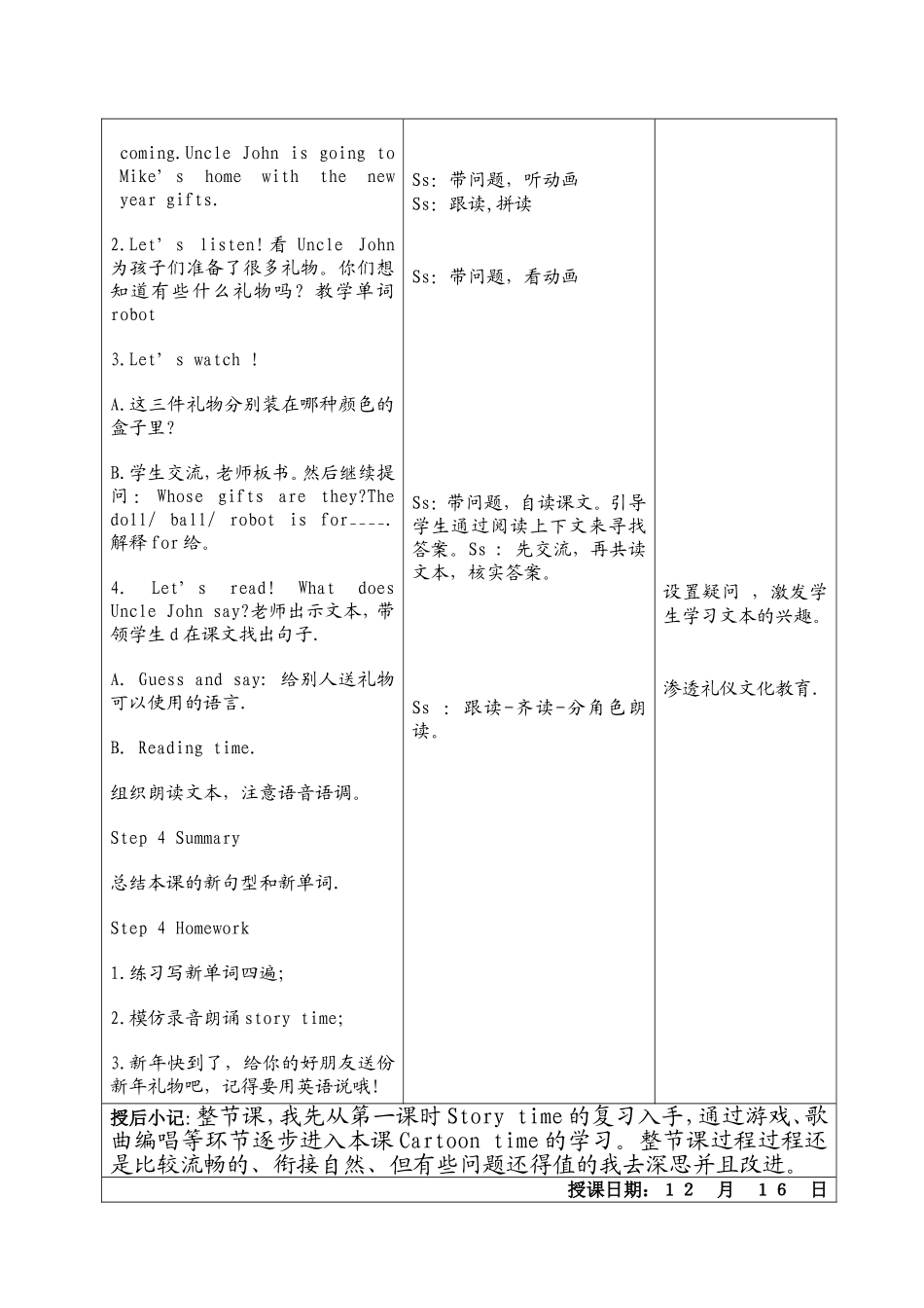 三上Unit8HappyNewYear(表格式教案)_第3页
