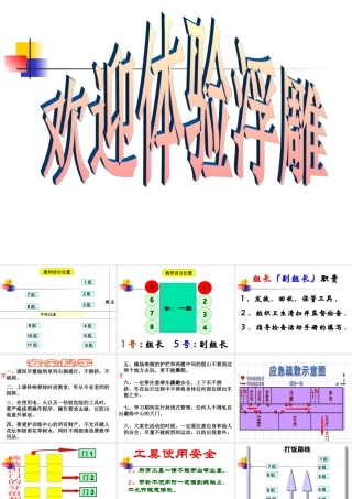 11.基于激光切割与雕刻的创意设计