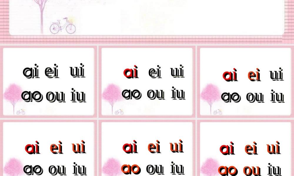 《ai-ei-ui》课件2