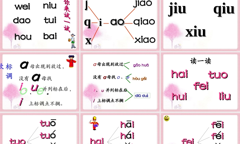 《ai-ei-ui》课件2