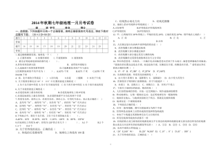 2014年秋期七年级地理一月月考