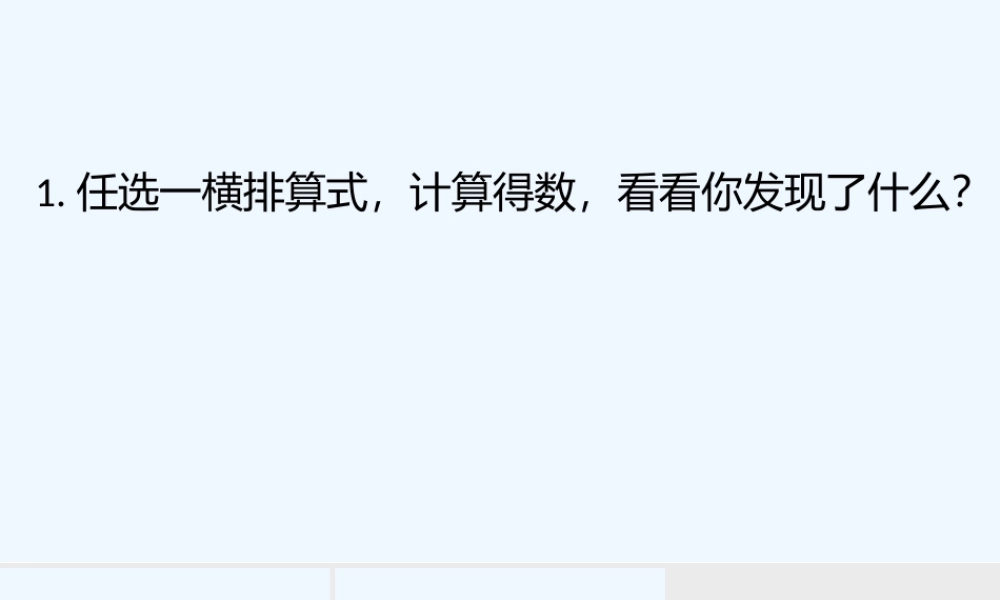 小学数学人教2011课标版一年级20以内退位减法