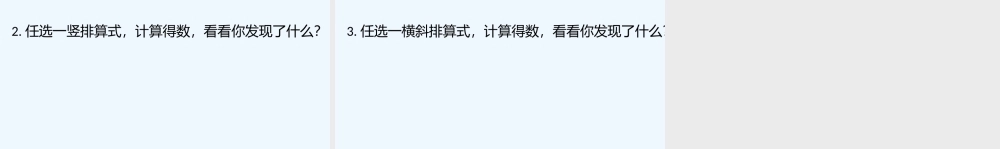 小学数学人教2011课标版一年级20以内退位减法