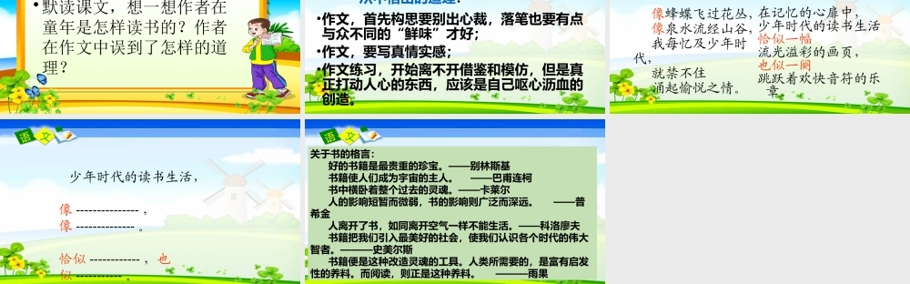 04.我的“长生果”