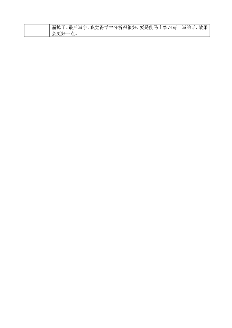 电子备课格式53903107_第3页