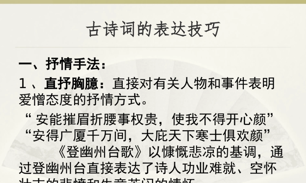 常用修辞格简表