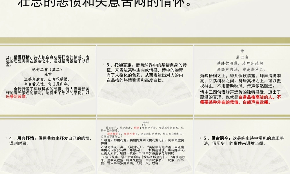 常用修辞格简表