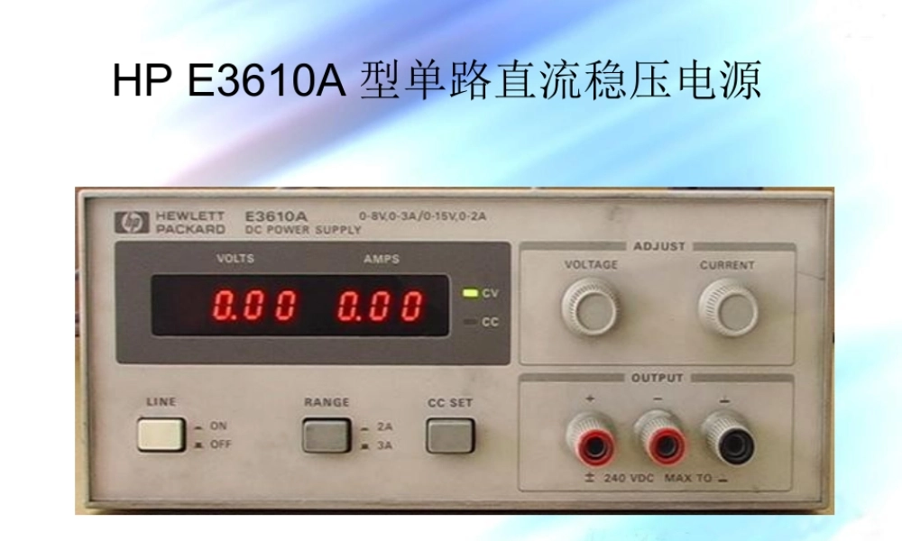 HPE3610A型单路直流稳压电源