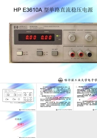 HPE3610A型单路直流稳压电源