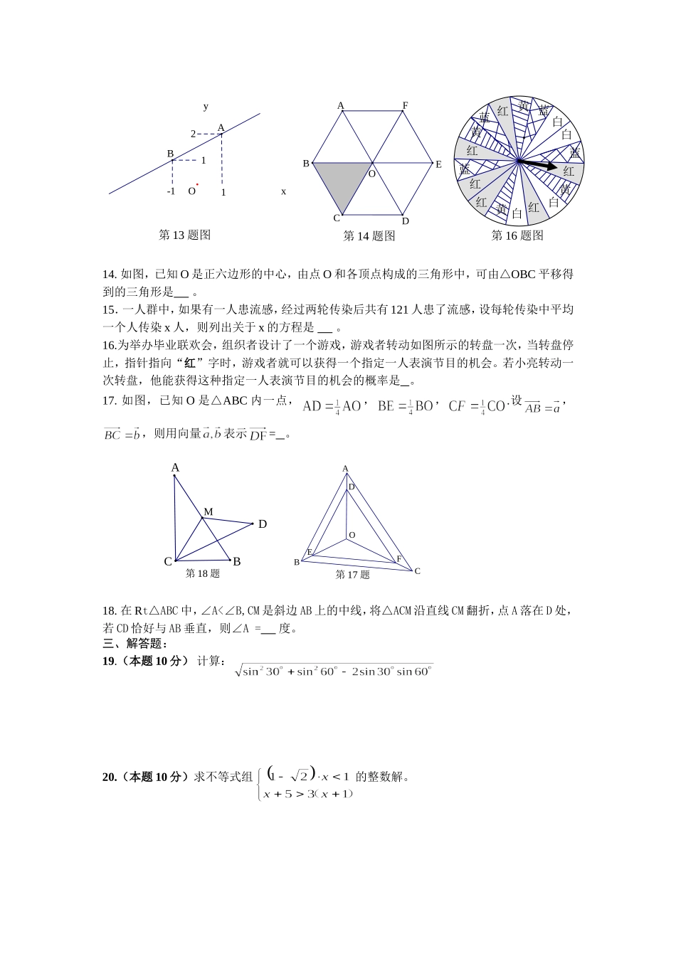 基础练习十四_第2页