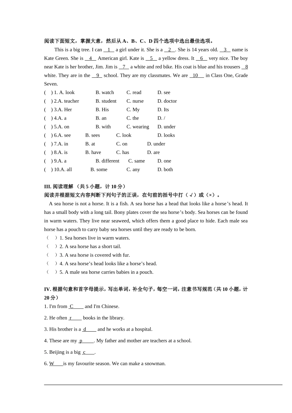 浙江省杭州市萧山区朝晖初中2014年初一新生素质测试英语试卷_第2页