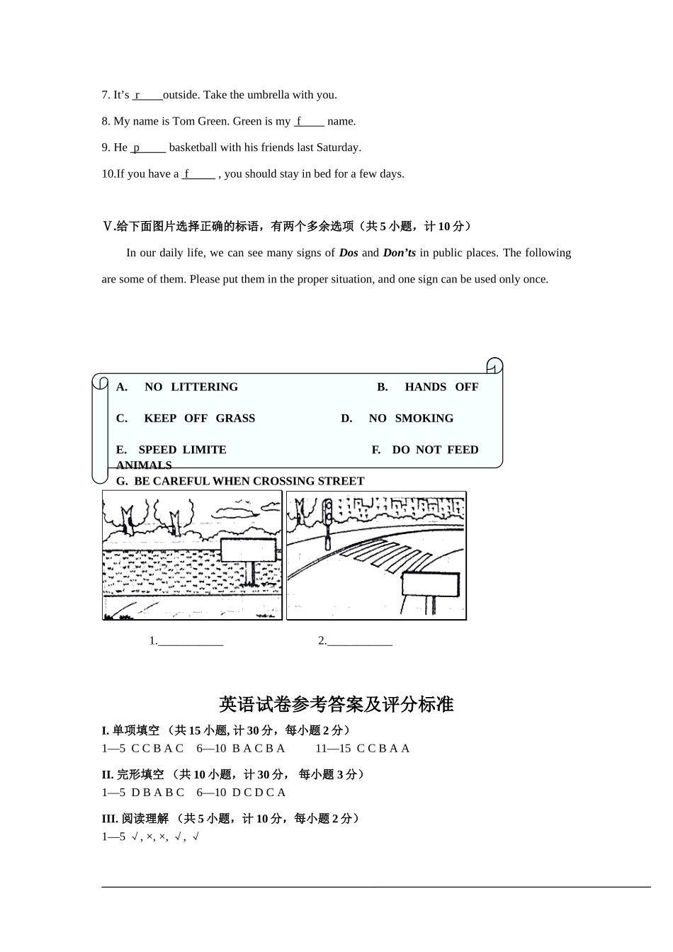 浙江省杭州市萧山区朝晖初中2014年初一新生素质测试英语试卷_第3页
